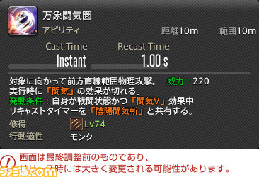 『FF14』最新拡張パッケージ『暁月のフィナーレ』メディアツアーレポート! ジョブ詳細解説~2 近接物理DPS編