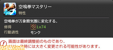 『FF14』最新拡張パッケージ『暁月のフィナーレ』メディアツアーレポート! ジョブ詳細解説~2 近接物理DPS編