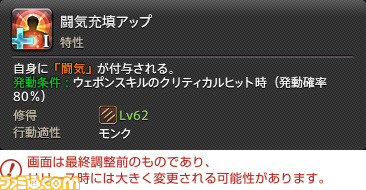 『FF14』最新拡張パッケージ『暁月のフィナーレ』メディアツアーレポート! ジョブ詳細解説~2 近接物理DPS編