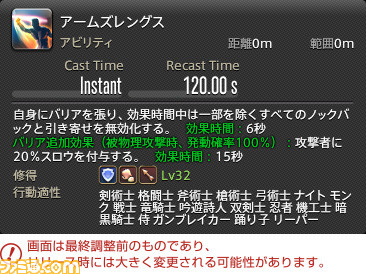 『FF14』最新拡張パッケージ『暁月のフィナーレ』メディアツアーレポート! ジョブ詳細解説~2 近接物理DPS編