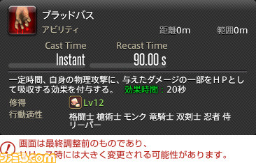 『FF14』最新拡張パッケージ『暁月のフィナーレ』メディアツアーレポート! ジョブ詳細解説~2 近接物理DPS編