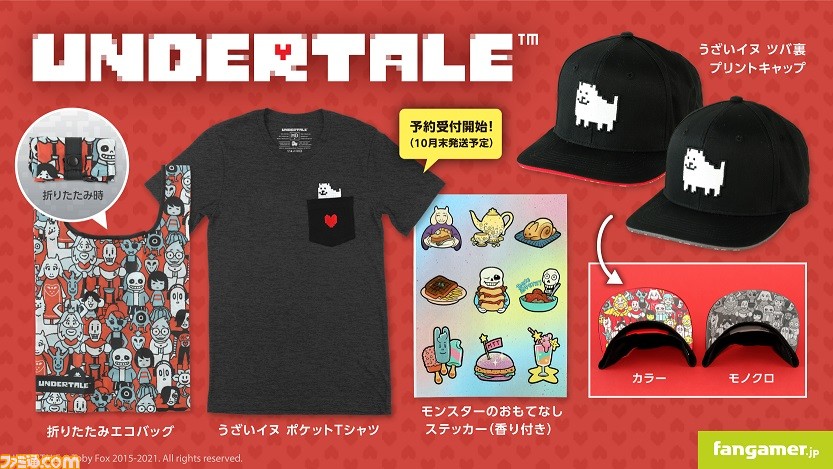 Undertale と Deltarune の最新グッズが登場 うざいイヌのポケットtシャツや作中に登場するキャラが描かれたエコバッグなど全7点が新発売 ゲーム エンタメ最新情報のファミ通 Com