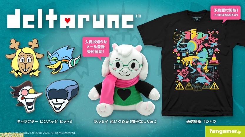 Undertale と Deltarune の最新グッズが登場 うざいイヌのポケットtシャツや作中に登場するキャラが描かれたエコバッグなど全7点が新発売 ゲーム エンタメ最新情報のファミ通 Com