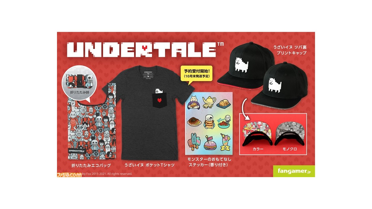 UNDERTALE グッズ まとめ売り 画像ギャラリー No.002 | 「UNDERTALE」「DELTARUNE」「ELDEN