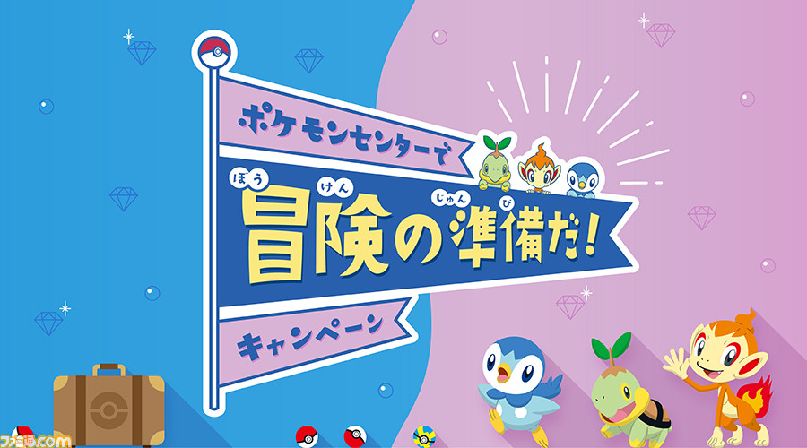 全国のポケモンセンターでオリジナルステッカーがゲットできるキャンペーンが10月9日より開催 店内の装飾からお目当てのポケモンを探し出そう ゲーム エンタメ最新情報のファミ通 Com