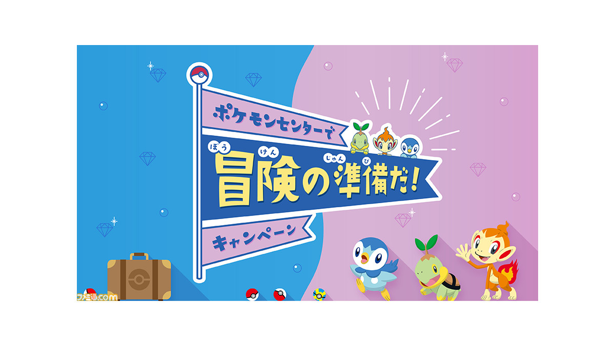 全国のポケモンセンターでオリジナルステッカーがゲットできるキャンペーンが10月9日より開催 店内の装飾からお目当てのポケモンを探し出そう ゲーム エンタメ最新情報のファミ通 Com