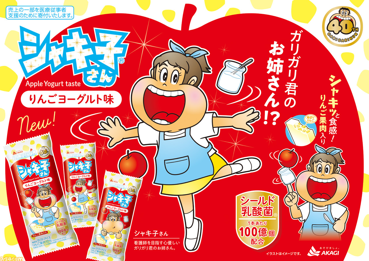男女兼用 ガリ君様専用5セット