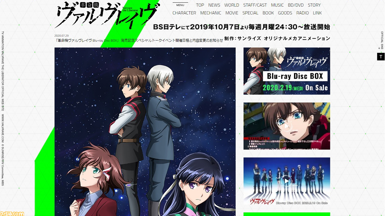 史上最強 革命的 T M Revolutionと水樹奈々さんのコラボシングル Preserved Roses の軌跡をたどる ゲーム エンタメ最新情報のファミ通 Com 史上最強 革命的 T M Revolutionと水樹奈々さんのコラボシングル Preserved Roses の軌跡をたどる ゲーム エンタメ最新情報のファミ通 Com