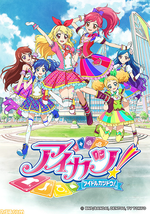 アイカツ 全178話が ツイキャス にて10月9日から30日まで毎週土曜日に一挙放送決定 アニメ4年分を4週間で振り返ろう ゲーム エンタメ最新情報のファミ通 Com