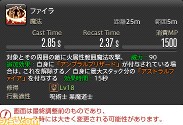 【FF14】『暁月のフィナーレ』ジョブ解説4“遠隔魔法DPS”編。メディアツアーで判明した黒魔道士、召喚士、赤魔道士のアクションをリポート