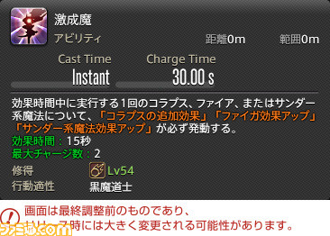 【FF14】『暁月のフィナーレ』ジョブ解説4“遠隔魔法DPS”編。メディアツアーで判明した黒魔道士、召喚士、赤魔道士のアクションをリポート