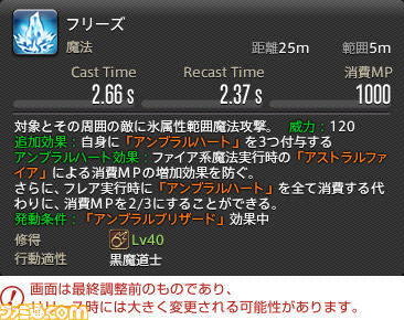 【FF14】『暁月のフィナーレ』ジョブ解説4“遠隔魔法DPS”編。メディアツアーで判明した黒魔道士、召喚士、赤魔道士のアクションをリポート