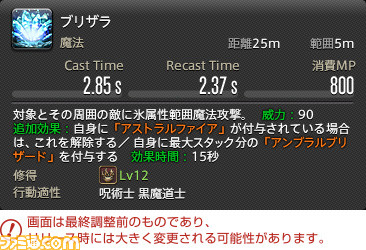 【FF14】『暁月のフィナーレ』ジョブ解説4“遠隔魔法DPS”編。メディアツアーで判明した黒魔道士、召喚士、赤魔道士のアクションをリポート