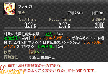 【FF14】『暁月のフィナーレ』ジョブ解説4“遠隔魔法DPS”編。メディアツアーで判明した黒魔道士、召喚士、赤魔道士のアクションをリポート