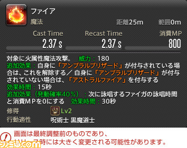 【FF14】『暁月のフィナーレ』ジョブ解説4“遠隔魔法DPS”編。メディアツアーで判明した黒魔道士、召喚士、赤魔道士のアクションをリポート