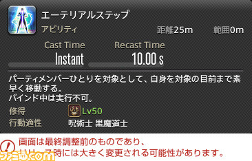 【FF14】『暁月のフィナーレ』ジョブ解説4“遠隔魔法DPS”編。メディアツアーで判明した黒魔道士、召喚士、赤魔道士のアクションをリポート