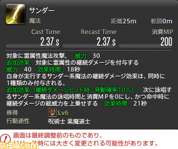【FF14】『暁月のフィナーレ』ジョブ解説4“遠隔魔法DPS”編。メディアツアーで判明した黒魔道士、召喚士、赤魔道士のアクションをリポート