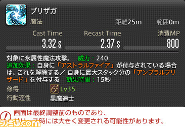 【FF14】『暁月のフィナーレ』ジョブ解説4“遠隔魔法DPS”編。メディアツアーで判明した黒魔道士、召喚士、赤魔道士のアクションをリポート