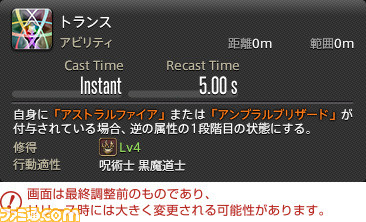 【FF14】『暁月のフィナーレ』ジョブ解説4“遠隔魔法DPS”編。メディアツアーで判明した黒魔道士、召喚士、赤魔道士のアクションをリポート
