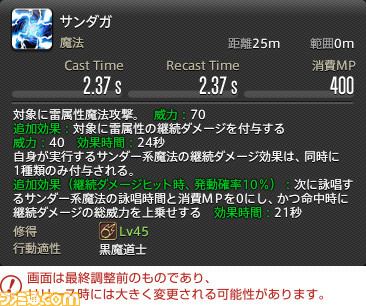 【FF14】『暁月のフィナーレ』ジョブ解説4“遠隔魔法DPS”編。メディアツアーで判明した黒魔道士、召喚士、赤魔道士のアクションをリポート
