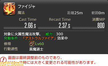 【FF14】『暁月のフィナーレ』ジョブ解説4“遠隔魔法DPS”編。メディアツアーで判明した黒魔道士、召喚士、赤魔道士のアクションをリポート