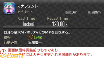 【FF14】『暁月のフィナーレ』ジョブ解説4“遠隔魔法DPS”編。メディアツアーで判明した黒魔道士、召喚士、赤魔道士のアクションをリポート
