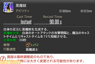 【FF14】『暁月のフィナーレ』ジョブ解説4“遠隔魔法DPS”編。メディアツアーで判明した黒魔道士、召喚士、赤魔道士のアクションをリポート