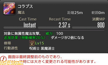 【FF14】『暁月のフィナーレ』ジョブ解説4“遠隔魔法DPS”編。メディアツアーで判明した黒魔道士、召喚士、赤魔道士のアクションをリポート