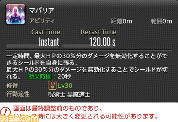 【FF14】『暁月のフィナーレ』ジョブ解説4“遠隔魔法DPS”編。メディアツアーで判明した黒魔道士、召喚士、赤魔道士のアクションをリポート