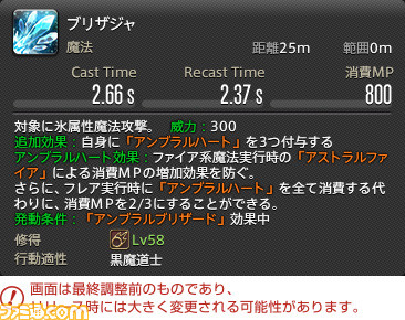 【FF14】『暁月のフィナーレ』ジョブ解説4“遠隔魔法DPS”編。メディアツアーで判明した黒魔道士、召喚士、赤魔道士のアクションをリポート