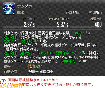 【FF14】『暁月のフィナーレ』ジョブ解説4“遠隔魔法DPS”編。メディアツアーで判明した黒魔道士、召喚士、赤魔道士のアクションをリポート