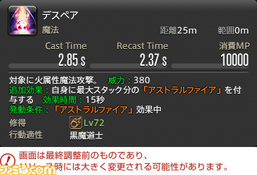 【FF14】『暁月のフィナーレ』ジョブ解説4“遠隔魔法DPS”編。メディアツアーで判明した黒魔道士、召喚士、赤魔道士のアクションをリポート