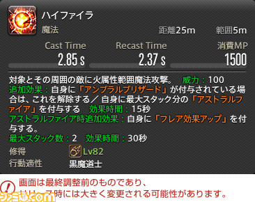 【FF14】『暁月のフィナーレ』ジョブ解説4“遠隔魔法DPS”編。メディアツアーで判明した黒魔道士、召喚士、赤魔道士のアクションをリポート