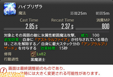 【FF14】『暁月のフィナーレ』ジョブ解説4“遠隔魔法DPS”編。メディアツアーで判明した黒魔道士、召喚士、赤魔道士のアクションをリポート