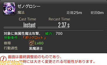 【FF14】『暁月のフィナーレ』ジョブ解説4“遠隔魔法DPS”編。メディアツアーで判明した黒魔道士、召喚士、赤魔道士のアクションをリポート