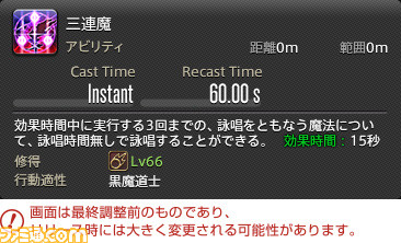 【FF14】『暁月のフィナーレ』ジョブ解説4“遠隔魔法DPS”編。メディアツアーで判明した黒魔道士、召喚士、赤魔道士のアクションをリポート