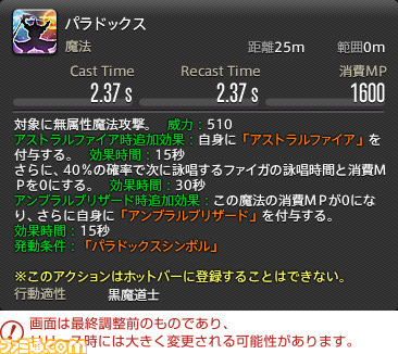 【FF14】『暁月のフィナーレ』ジョブ解説4“遠隔魔法DPS”編。メディアツアーで判明した黒魔道士、召喚士、赤魔道士のアクションをリポート
