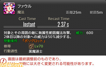 【FF14】『暁月のフィナーレ』ジョブ解説4“遠隔魔法DPS”編。メディアツアーで判明した黒魔道士、召喚士、赤魔道士のアクションをリポート