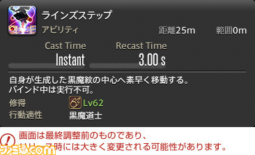 【FF14】『暁月のフィナーレ』ジョブ解説4“遠隔魔法DPS”編。メディアツアーで判明した黒魔道士、召喚士、赤魔道士のアクションをリポート