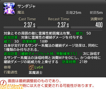 【FF14】『暁月のフィナーレ』ジョブ解説4“遠隔魔法DPS”編。メディアツアーで判明した黒魔道士、召喚士、赤魔道士のアクションをリポート