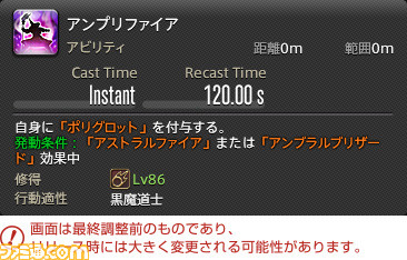 【FF14】『暁月のフィナーレ』ジョブ解説4“遠隔魔法DPS”編。メディアツアーで判明した黒魔道士、召喚士、赤魔道士のアクションをリポート