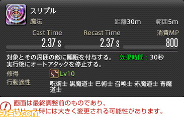 【FF14】『暁月のフィナーレ』ジョブ解説4“遠隔魔法DPS”編。メディアツアーで判明した黒魔道士、召喚士、赤魔道士のアクションをリポート