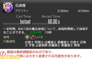【FF14】『暁月のフィナーレ』ジョブ解説4“遠隔魔法DPS”編。メディアツアーで判明した黒魔道士、召喚士、赤魔道士のアクションをリポート