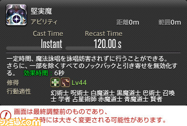 【FF14】『暁月のフィナーレ』ジョブ解説4“遠隔魔法DPS”編。メディアツアーで判明した黒魔道士、召喚士、赤魔道士のアクションをリポート
