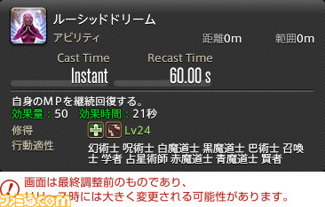 【FF14】『暁月のフィナーレ』ジョブ解説4“遠隔魔法DPS”編。メディアツアーで判明した黒魔道士、召喚士、赤魔道士のアクションをリポート