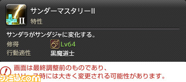 【FF14】『暁月のフィナーレ』ジョブ解説4“遠隔魔法DPS”編。メディアツアーで判明した黒魔道士、召喚士、赤魔道士のアクションをリポート