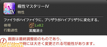 【FF14】『暁月のフィナーレ』ジョブ解説4“遠隔魔法DPS”編。メディアツアーで判明した黒魔道士、召喚士、赤魔道士のアクションをリポート