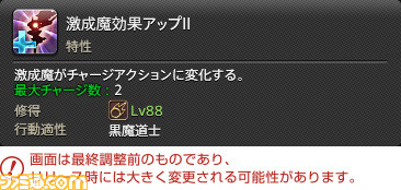 【FF14】『暁月のフィナーレ』ジョブ解説4“遠隔魔法DPS”編。メディアツアーで判明した黒魔道士、召喚士、赤魔道士のアクションをリポート