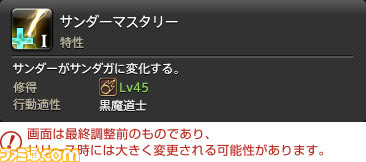 【FF14】『暁月のフィナーレ』ジョブ解説4“遠隔魔法DPS”編。メディアツアーで判明した黒魔道士、召喚士、赤魔道士のアクションをリポート