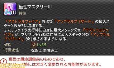 【FF14】『暁月のフィナーレ』ジョブ解説4“遠隔魔法DPS”編。メディアツアーで判明した黒魔道士、召喚士、赤魔道士のアクションをリポート